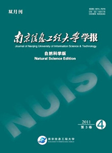 南京信息工程大學(xué)學(xué)報·自然科學(xué)版