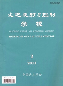 火炮發(fā)射與控制學(xué)報