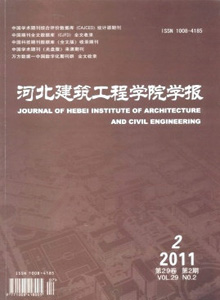 河北建筑工程學(xué)院學(xué)報