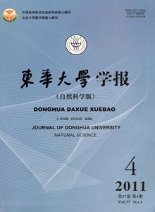 東華大學學報·自然科學版