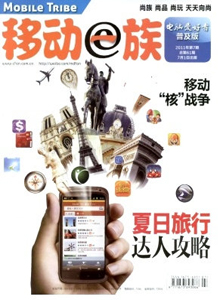 電腦愛好者·普及版雜志