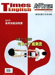 時(shí)代英語(yǔ)·高三雜志