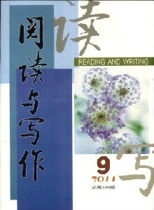 閱讀與寫(xiě)作雜志