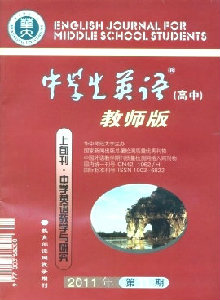 中學(xué)生英語(yǔ)·高中版雜志