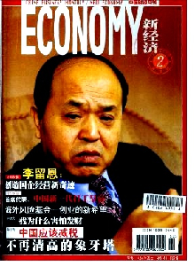港澳經(jīng)濟雜志