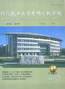 防災(zāi)技術(shù)高等?？茖W(xué)校學(xué)報