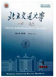 北京交通大學學報·自然科學版