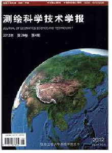 測繪科學(xué)技術(shù)學(xué)報
