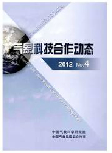 氣象科技合作動態雜志