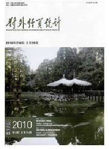 對(duì)外經(jīng)貿(mào)統(tǒng)計(jì)雜志