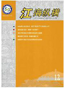 江?？v橫雜志