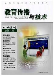教育傳播與技術雜志