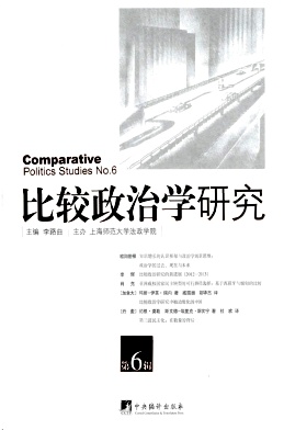比較政治學(xué)研究雜志