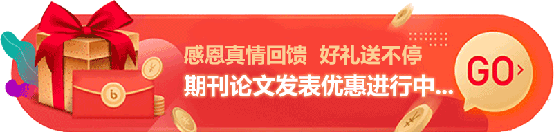 物流論文發表