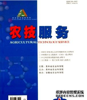 農(nóng)技服務(wù)