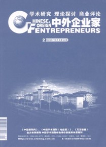 中外企業家