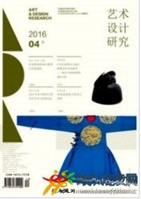 藝術(shù)設(shè)計研究
