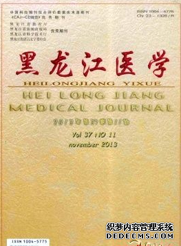 《黑龍江醫學》