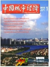 中國城市經濟