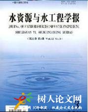 水資源與水工程學(xué)報(bào)
