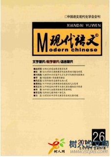 現(xiàn)代語(yǔ)文(教學(xué)研究)