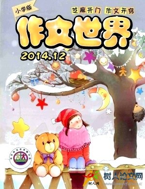 省級(jí)期刊