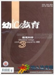 幼兒教育.教育科學(xué)