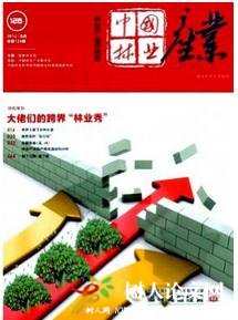 中國林業(yè)產(chǎn)業(yè)