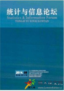 統(tǒng)計(jì)與信息論壇