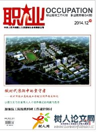 職業社會保障期刊