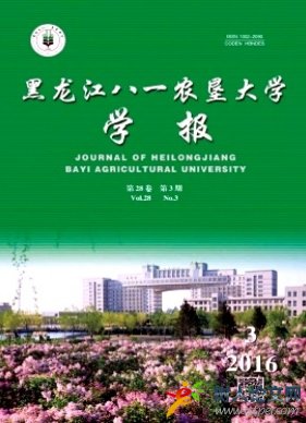 黑龍江八一農(nóng)墾大學學報