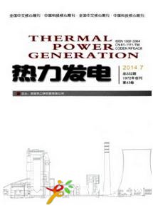 熱力發(fā)電