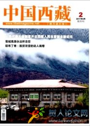 中國西藏