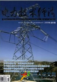 電力技術經濟