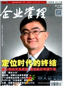 企業(yè)管理