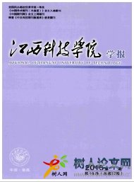 江西科技學院學報科技學報發表
