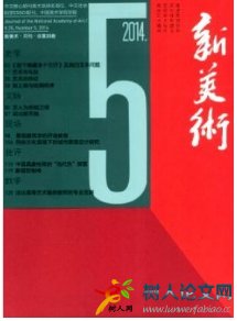 新美術