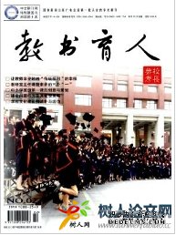 教書(shū)育人