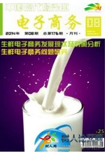 電子商務