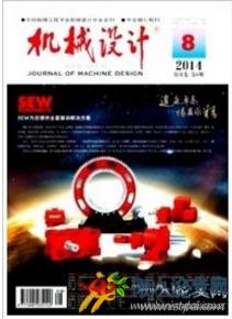 機械設(shè)計