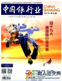 中國銀行業(yè)