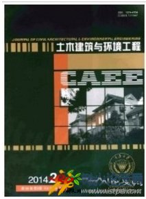 土木建筑與環境工程