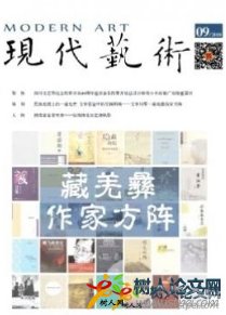 現(xiàn)代藝術