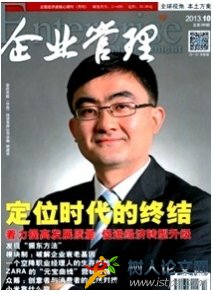 企業管理