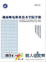 長沙通信職業(yè)技術(shù)學(xué)院學(xué)報
