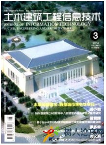 土木建筑工程信息技術(shù)