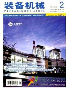 裝備機械