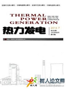 熱力發(fā)電