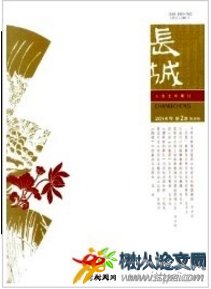 長城