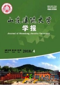 山東建筑大學(xué)學(xué)報